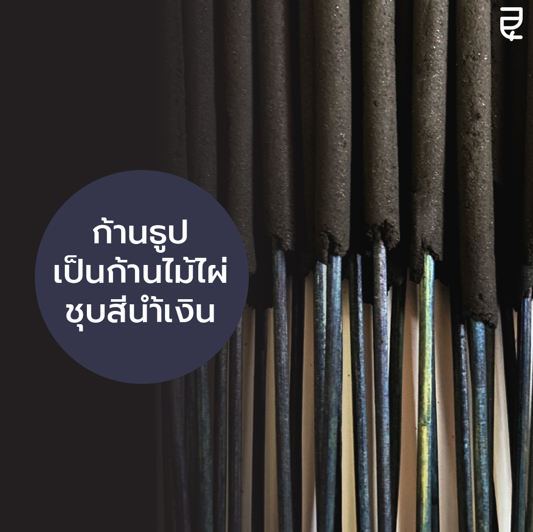 สีดำ : กลิ่นฮินดู - Image 4